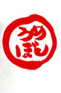 ���烐�����~�����́c���S���ĐH�ׂ���~�����ł��B